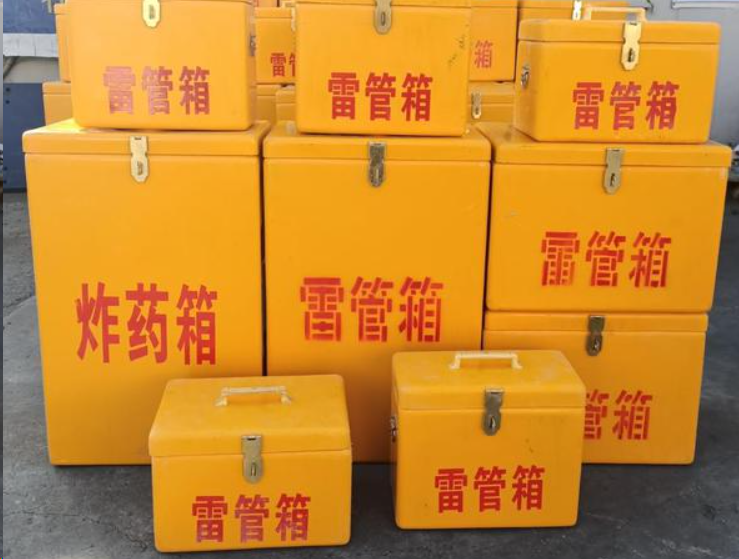 且末如何区分炸药箱与雷管箱？