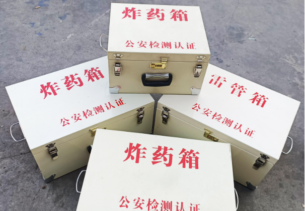且末雷管箱和炸药箱材质上有没有什么区别？