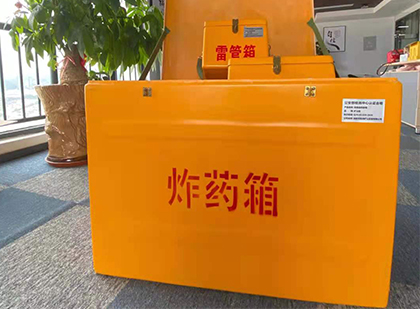 且末如何正确选择炸药箱？
